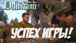 Успех Kingdom Come Deliverance. Обращение Даниэля Вавры к Игрокам