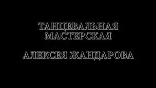 ИСКУССТВО БЫТЬ ВМЕСТЕ...