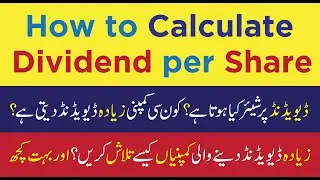 How to Calculate Dividend Per Share in Pakistan Stock Exchange