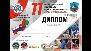 МЕЖДУНАРОДНЫЙ ФЕСТИВАЛЬ БОЕВЫХ ЕДИНОБОРСТВ 