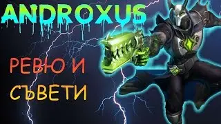 КАК ДА ИГРАЕМ ANDROXUS!!(РЕВЮ И СЪВЕТИ)