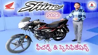 Honda Shine 2023 New Model Price & Features in Telugu