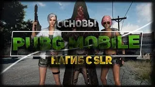 Официальный ЭМУЛЯТОР PUBG MOBILE На ПК! | #6 | Нашёл имбовую пушку!!!