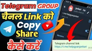 Telegram channel link copy kaise karen || Telegram group link copy kaise kare? Telegram link copy