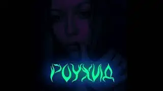 Контроль-РОУХИД
