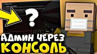 😱НОВЫЕ КОНСОЛЬНЫЕ КОМАНДЫ! СЕКРЕТНЫЕ КОНСОЛЬНЫЕ КОМАНДЫ В БЛОК СТРАЙК
