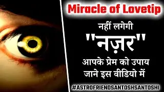 Aaj ka Lovetip 18 March 2022 || 
