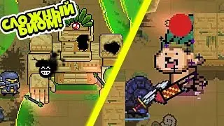 ПОПАЛ В НОВЫЙ СЛОЖНЫЙ БИОМ В ИГРЕ SOUL KNIGHT!