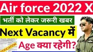 Airforce group (XY) ka age limit। age relaxation milega ya nhi 💥