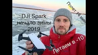 DJi Spark в -10. Обзор, Полеты, Квадрокоптер