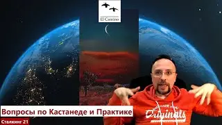 Шаманская чуйка