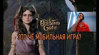Папич жёстко ноет в Baldur's Gate 3 целых пять минут