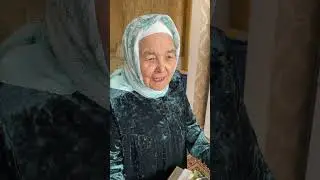 Бабушка про любовь // Амина Альмухаметовна