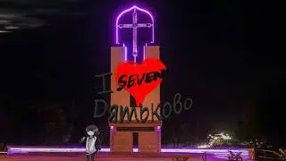 yuko-Маша-sawoni-remix. I 💓Дятьково.