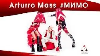 Arturro Mass   Мимо