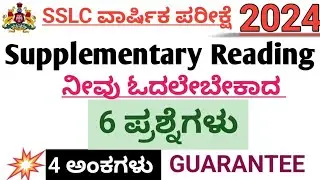 SUPPLEMENTARY READING IMPORTANT QUESTIONS AND ANSWERS 2024.