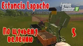 Farming Simulator 17 Platinum Edition, Estancia Lapacho, прохождение, #5 По щучьему велению