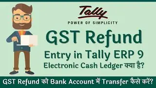 GST Refund Entry in Tally /GST Adjustment Entry / GST Payment Entry in Tally ERP / GST Refund Claim