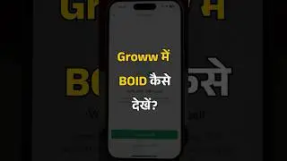 Demat Account Number in Groww App - Find DP ID & BOID in Groww
