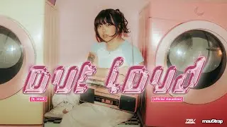 Tsu Nami - Out Loud (feat. Zhuli) [Official Visualizer]