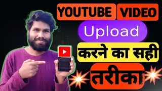 Youtube Video Upload Karne Ka Sahi Tarika || How To Upload Video On Youtube || 2020