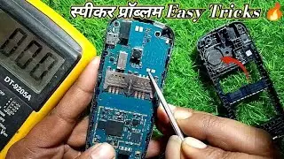 Samsung B313e Speaker (Ringer)  Problem || SM-B313e Speeker (Ringer) Not Working Easy Tricks 🔥