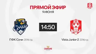 ПФК Сочи - Vista Junior 2