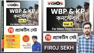 VISION EDUCATION WBP & KP CONSTABLE MAIN PRACTICE SET 2025 | FIROJ SEKH Practice Set WBP Main Exam