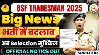 नया नियम ❤️BSF CONSTABLE TRADESMEN VACANCY 2025 BSF CONSTABLE TRADESMEN NEW RECRUITMENT 2025