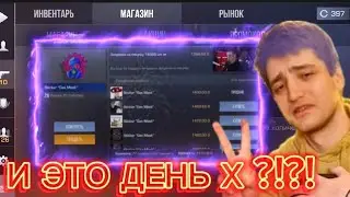 Caps arena ВОТ ЭТО ДЕНЬ Х ....