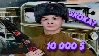 угадываем цены на самые дорогие скины из cs:go
