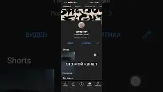 что в моём телефоне