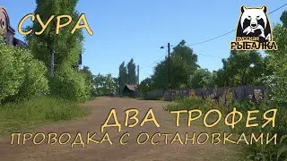 Русская рыбалка 4. Сура. Фарм. Спиннинг. Голавль. Колебалки.