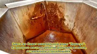 83.  пгт Курорт Дарасун.