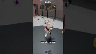Режим убийцы в ММ2 #roblox #роблокс #mm2 #роблоксерша #мм2 #мардермистери #рофл #murdermystery2