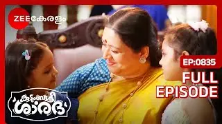 ആരെന്നറിയാതെ കൊച്ചുമക്കളുമൊത്ത് സത്യഭാമ - Kudumbashree Sharada | Full Ep 835 | Shalini | Zee Keralam