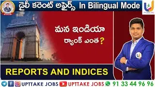 India's Rank in Various Indices | Current affairs | APPSC | Tspsc | Govtjobs | UPTTAKE JOBS