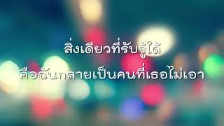 (เนื้อเพลง)-PURE-ทางผ่าน 💙🎵