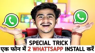 How to use multiple Whatsapp Accounts in one iPhone and Android