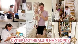 ⛅️ВЕЧЕРНЯЯ УБОРКА💥СУПЕР РАСХЛАМЛЕНИЕ❤️БУДНИ МНОГОДЕТОЧКИ