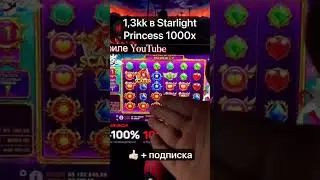 #казиноонлайн #заносынедели