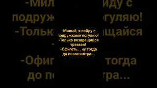 Пойdу погуляю