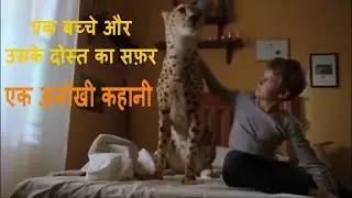 एक बच्चे और उसके दोस्त का सफ़र | एक अनोखी कहानी | Interesting Story | Gyan4You
