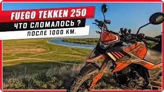 Как делать первое ТО на мотоцикле Fuego Tekken 250 
