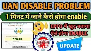 EPFO UAN disable New update 2024/pf account disabled ko enable kaise kare/uan account disabled