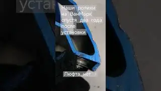 Направляющие ролики на нож VanMark от stansib.