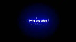 Din Gelo Mas Gelo Gelo Bohu Bosor Lyrics Black Screen Status