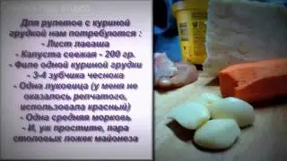 Смачни истории торчин - рулет из лаваша