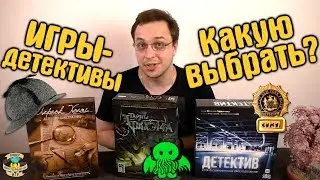 Board Games - Detectives | Which One to Choose?