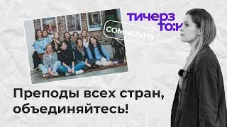 ТАКОГО еще не делали в Болгарии! УСКОРИТЬ прогресс студентов. БАЗА блогинга для преподавателей.